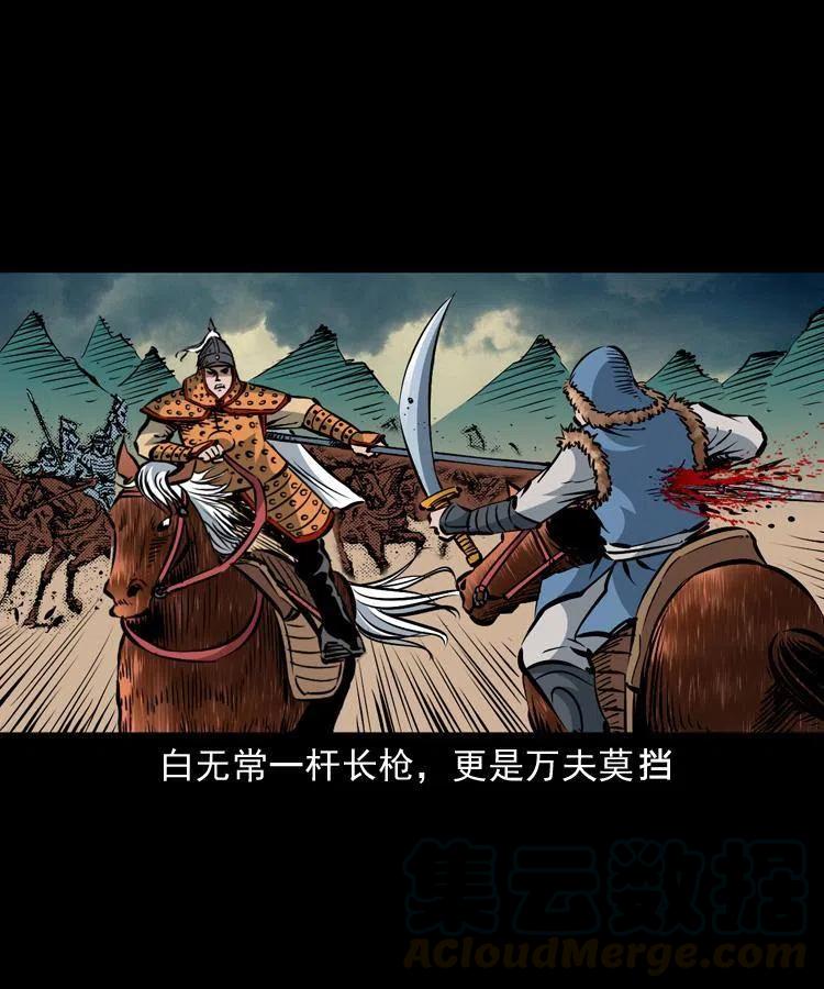 一百一十一话 前世无常56