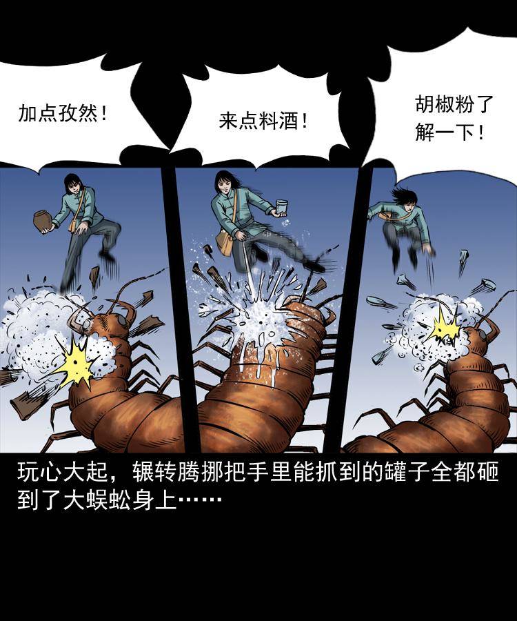 第十六话 聚仙楼捉妖50