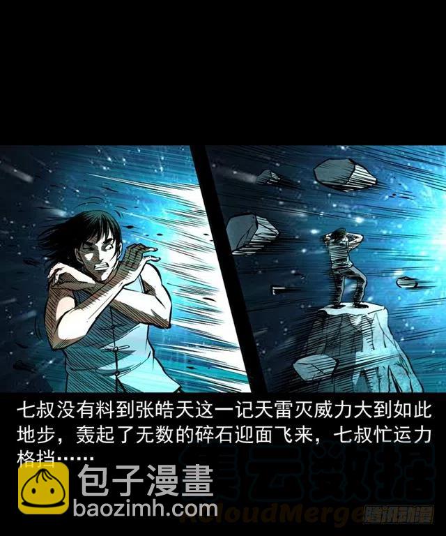 三十七话 命中注定64