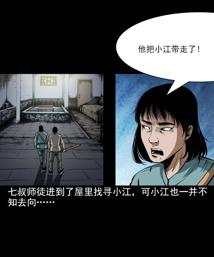 第七话 尸王（上）6
