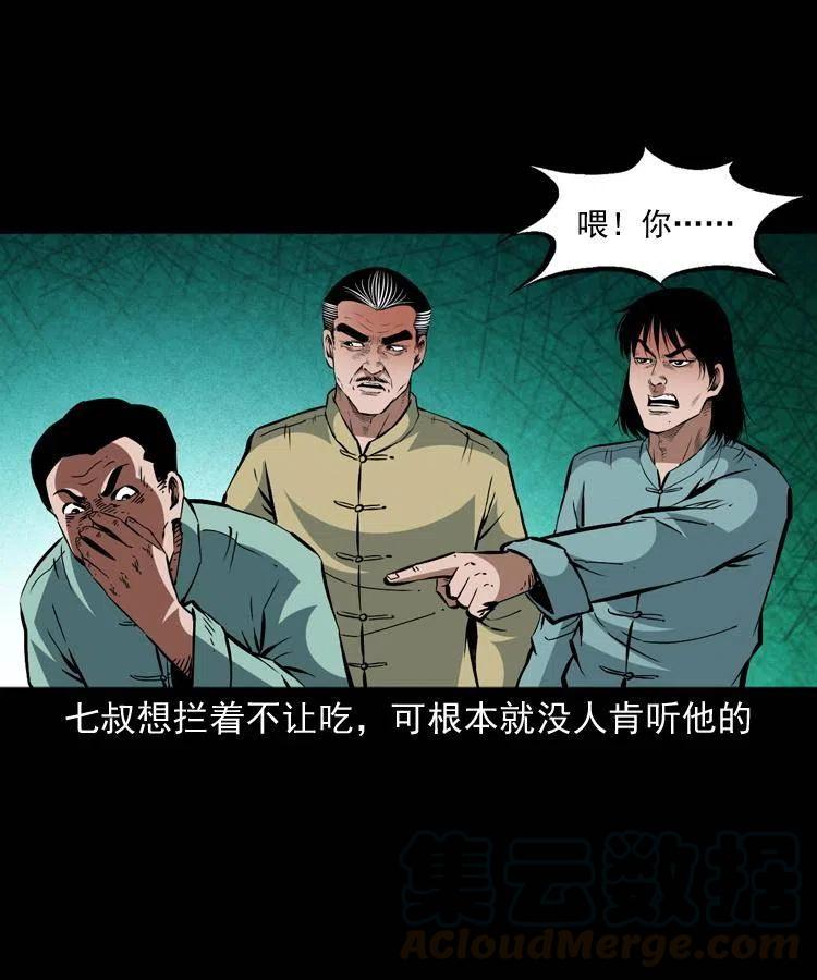 一百四十二话 救世鼠王15