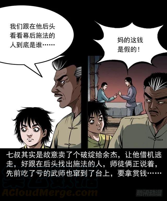 四十一话 沦落人28