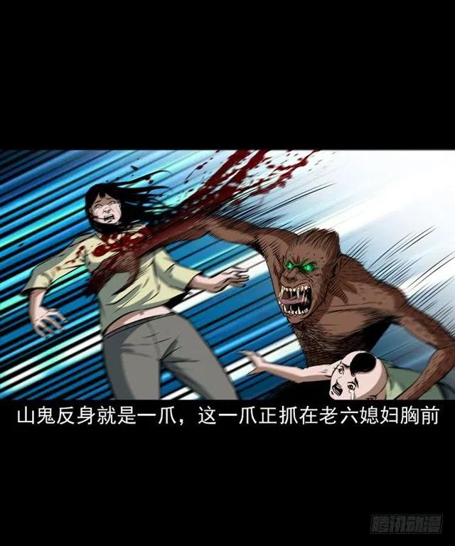 二十一话 山鬼26