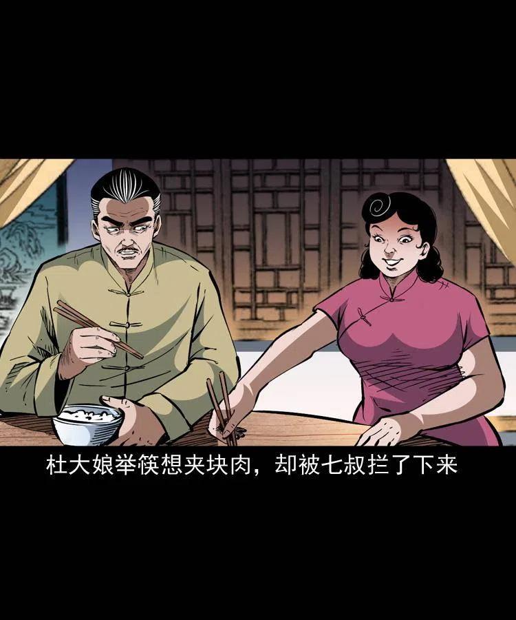 一百五十七话 住店17
