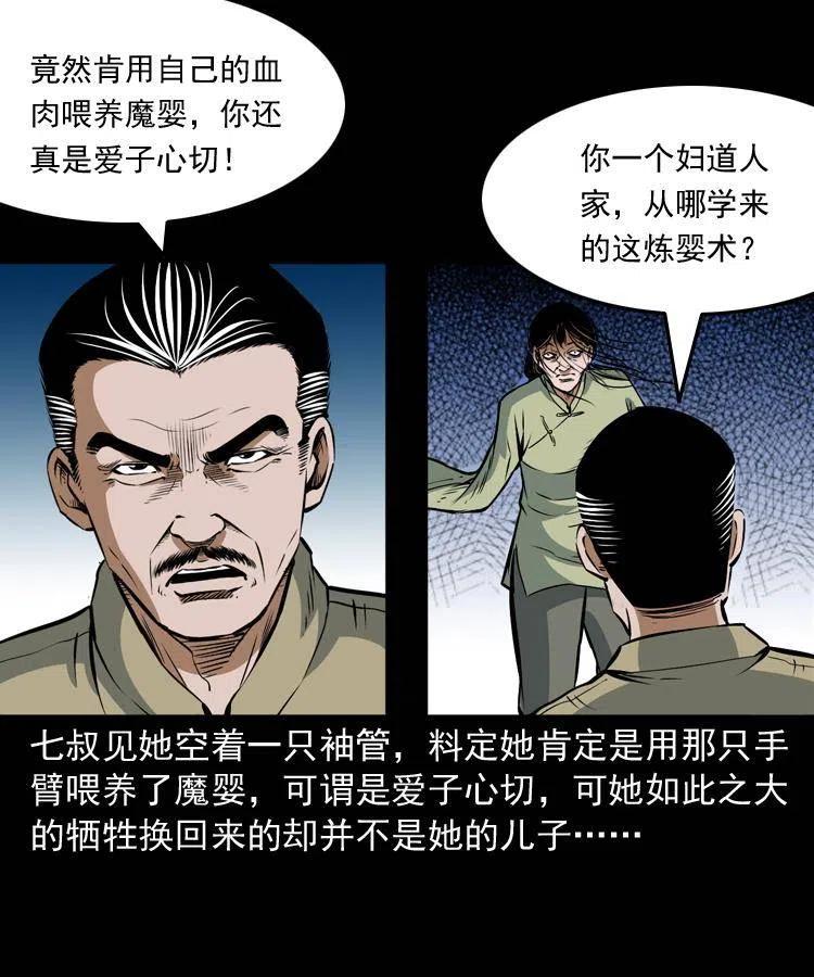 六十八话 梦中授法2