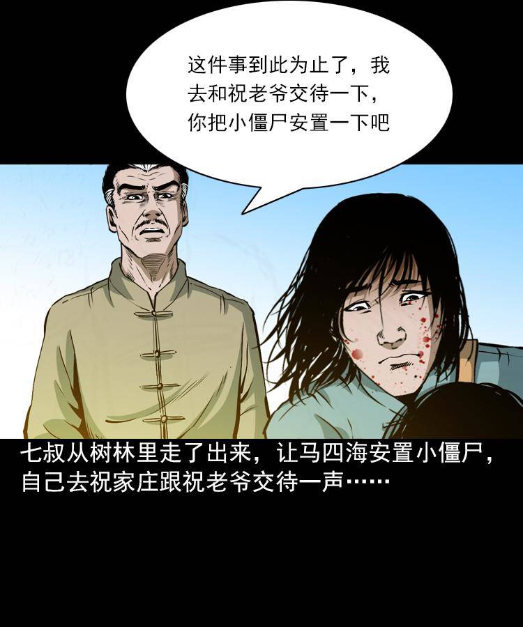 第五话 僵尸小子（下）57