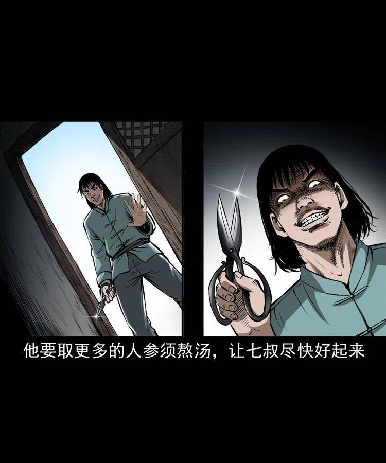 五十三话 药到病除22
