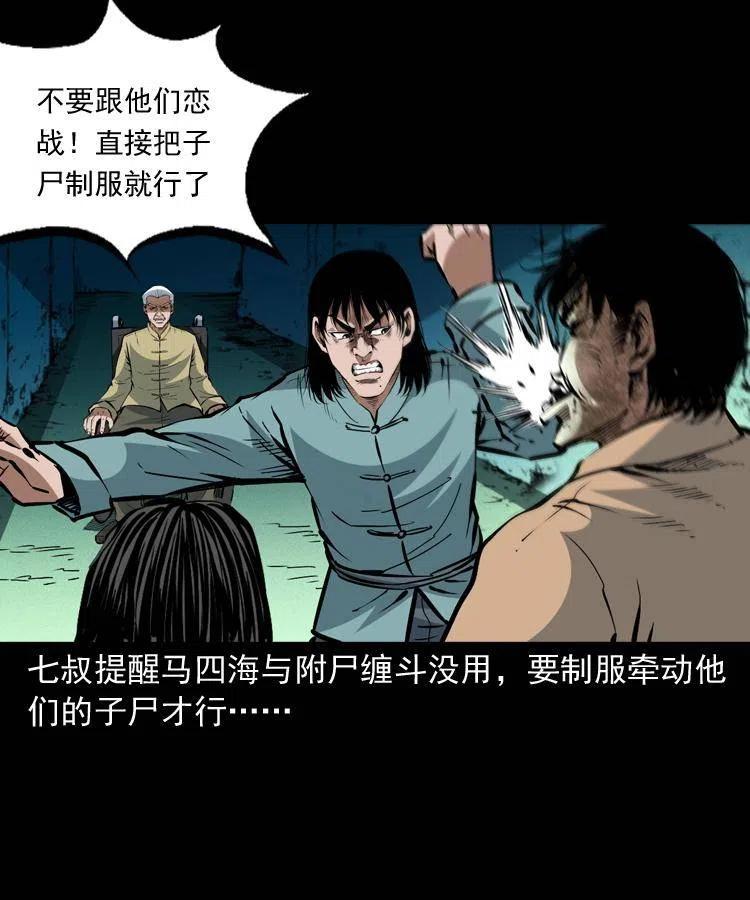 一百三十七话 寻镜降尸53