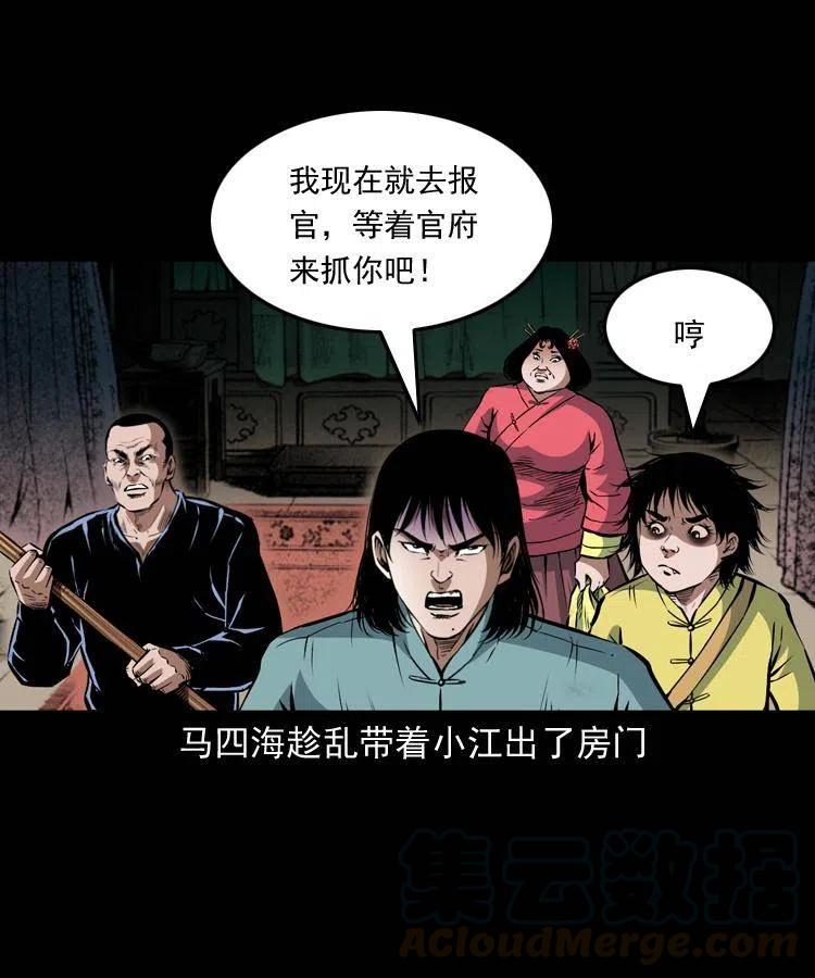 九十三话 合照20