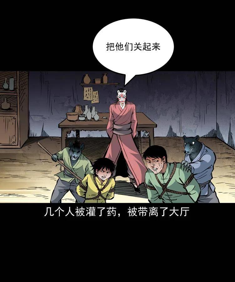 一百三十三话 鼠化的小江13