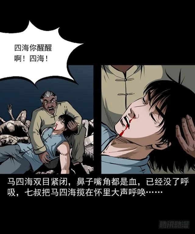 三十五话 鬼见愁冯七15