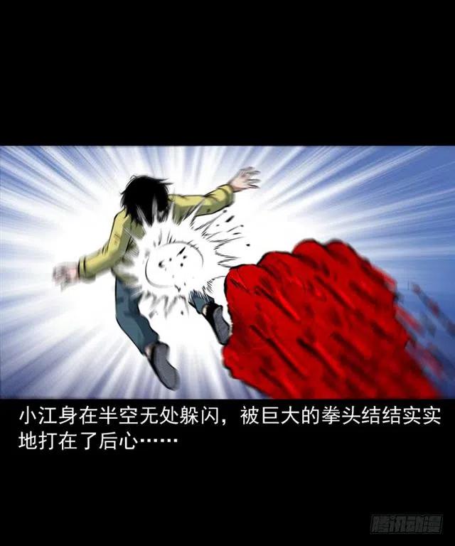 三十一话 血尸7