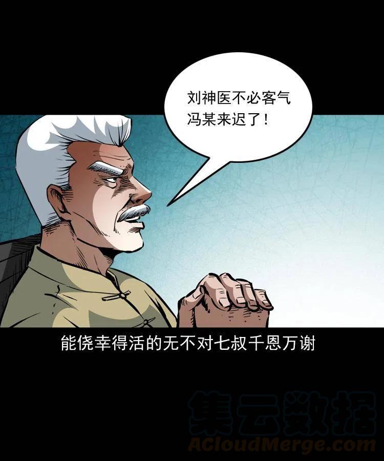 一百三十五话 百猫伏鼠15