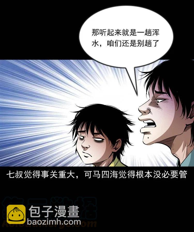 九十七话 再访徐半仙28