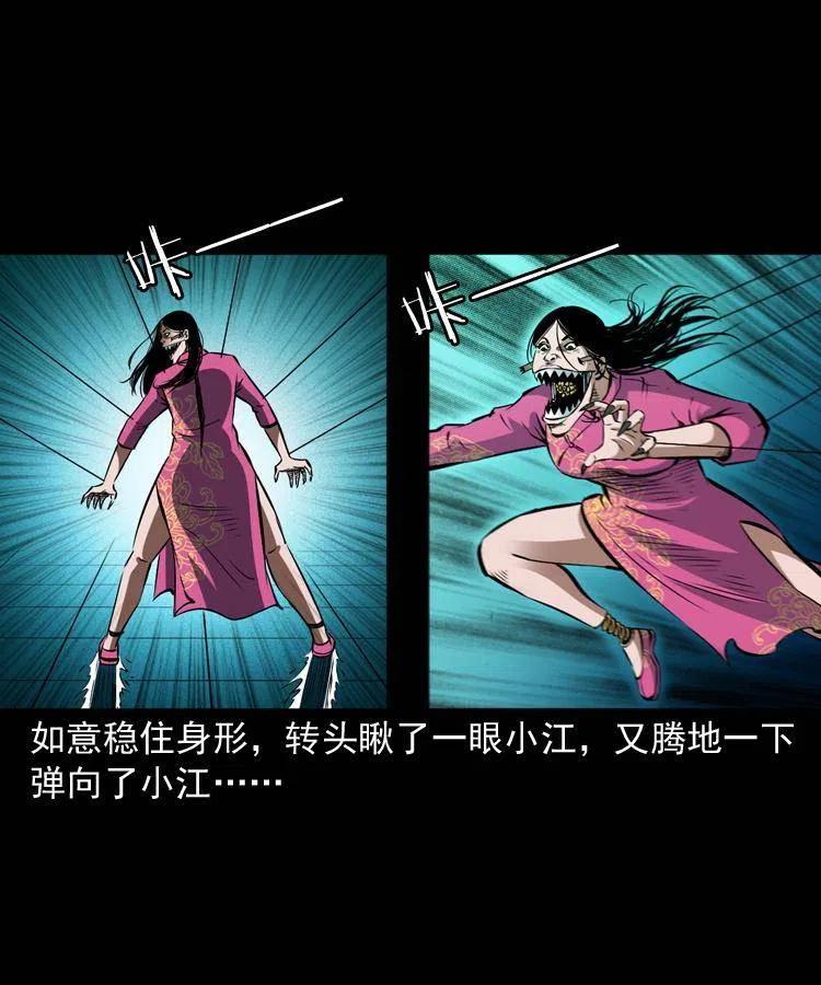 九十二话 控尸术45