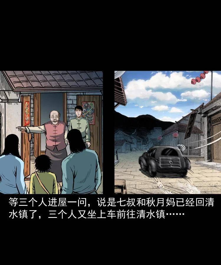 六十四话 七叔来了15