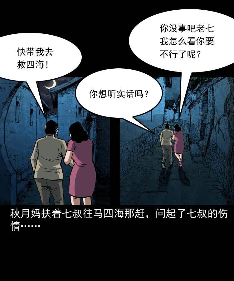 五十话 宿命39