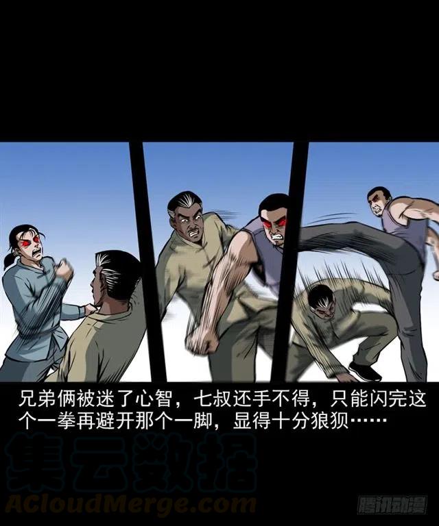 二十二话 闯鬼洞40