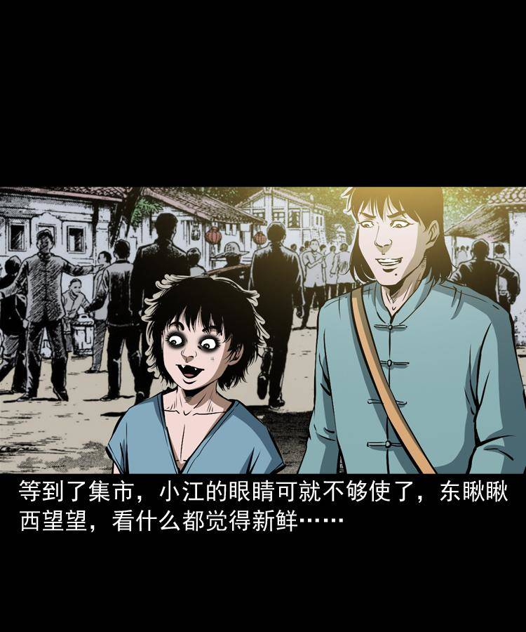 第九话 艳鬼20