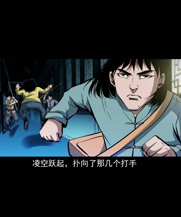 第九话 艳鬼54