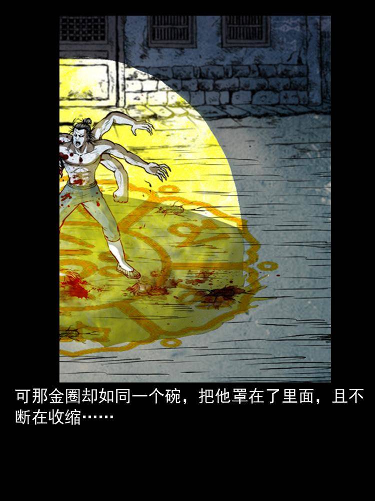 第二十话 金刚身24