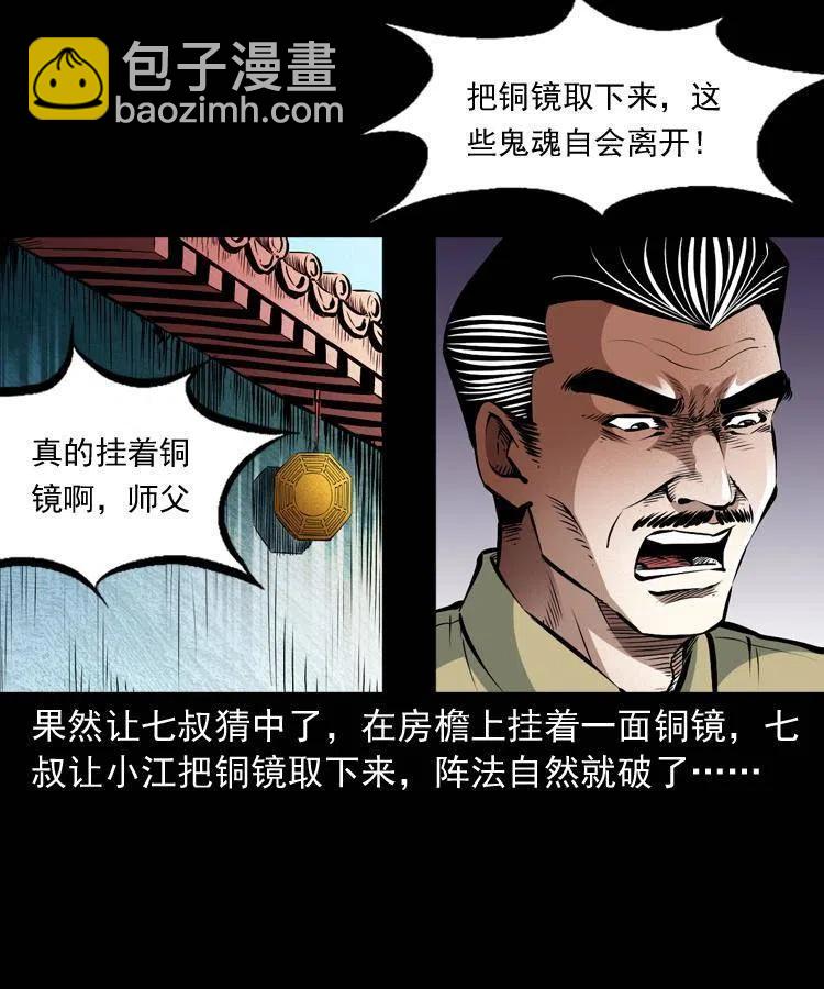 一百零一话 大帅的阴谋15