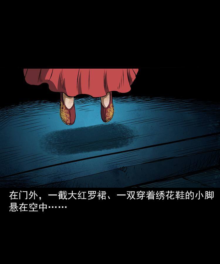 第十话 凶宅77