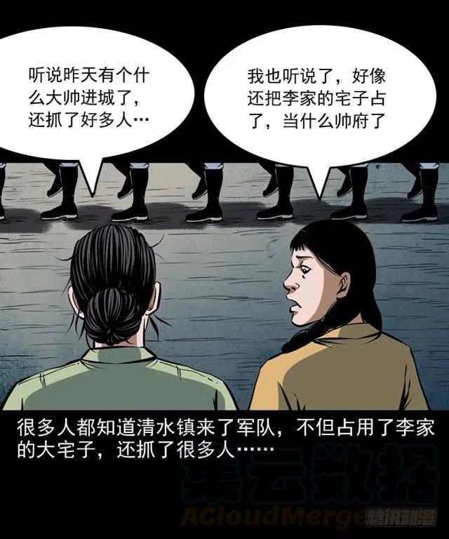 二十六话 鬼帅40