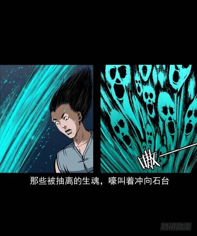 三十四话 尸变的宗主14