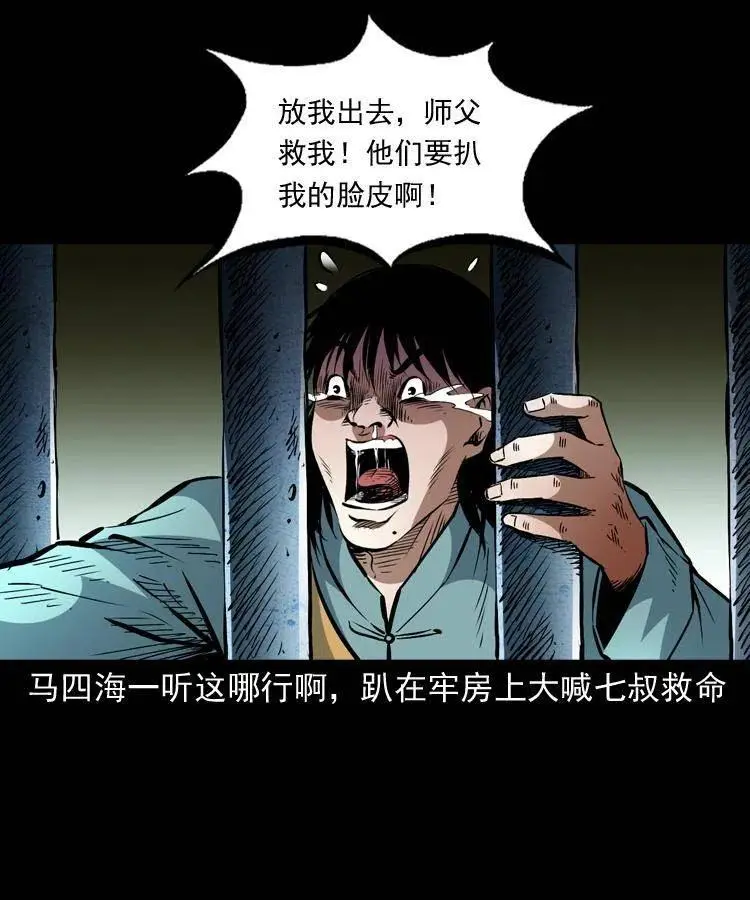 一百二十五话 鼠郎君49