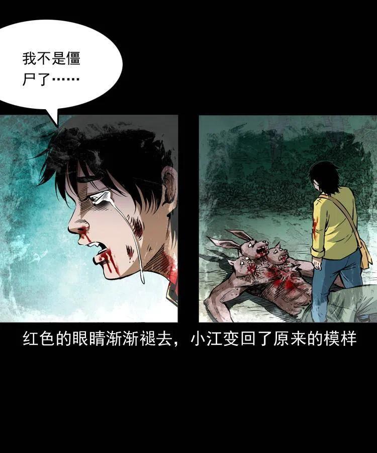 八十话 小江的救赎18