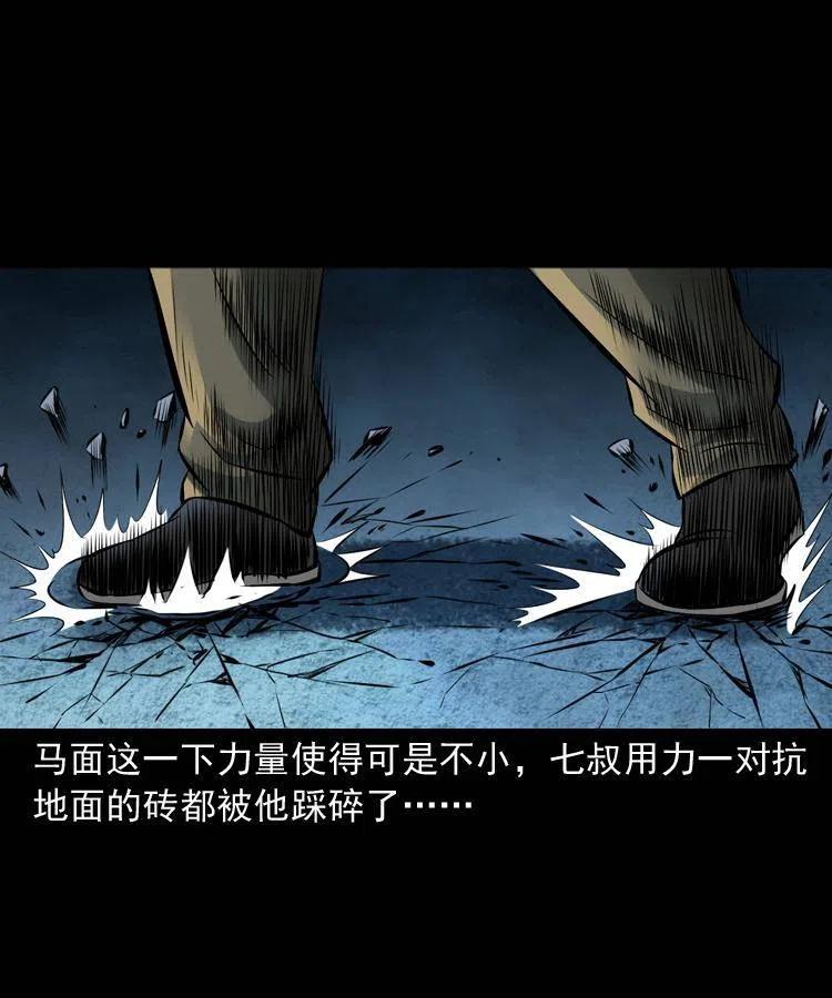 七十一话 渡阴河5