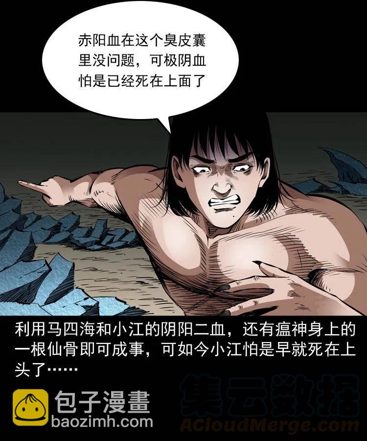 八十四话 决战44