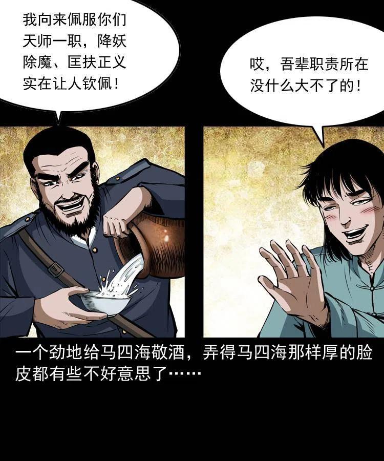 五十七话 让死人说话34