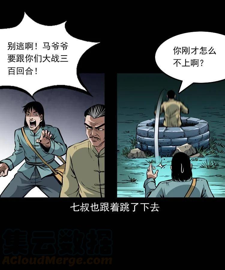一百二十四话 地下城9