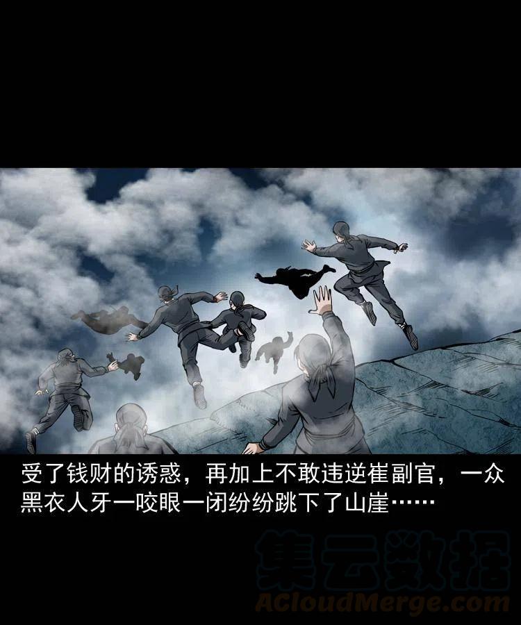 二十八话 断魂桥32