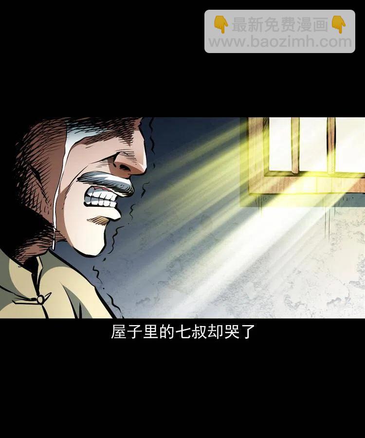 一百二十一话 七叔倒下了59