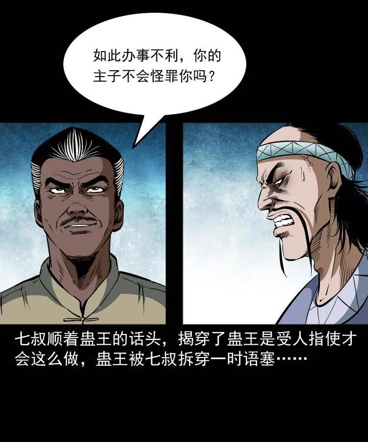 四十八话 幕后黑手31