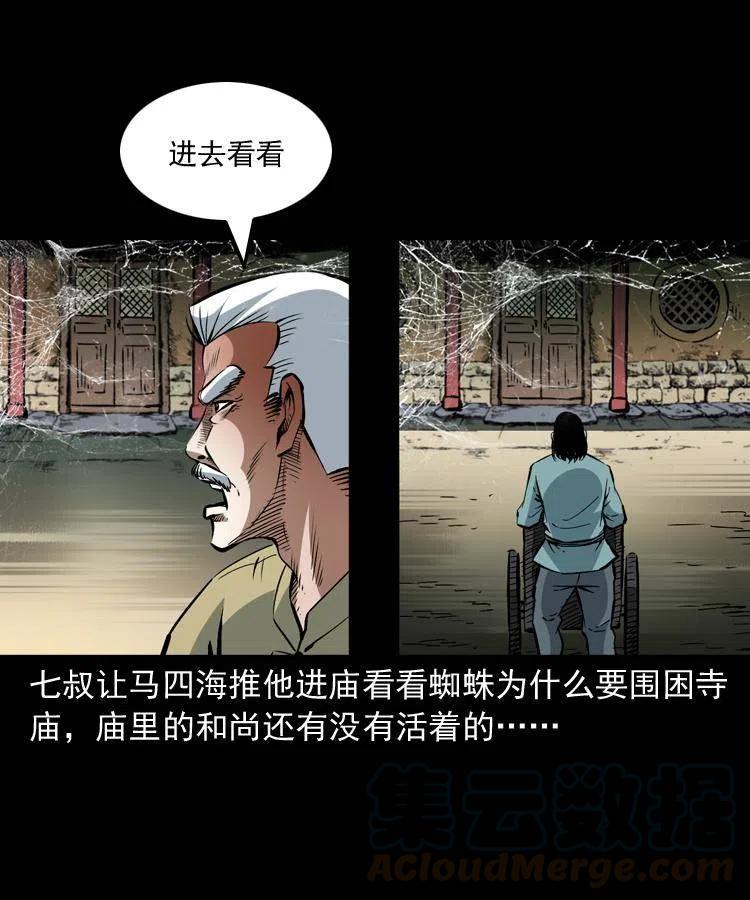 一百二十九话 普明寺夺宝39