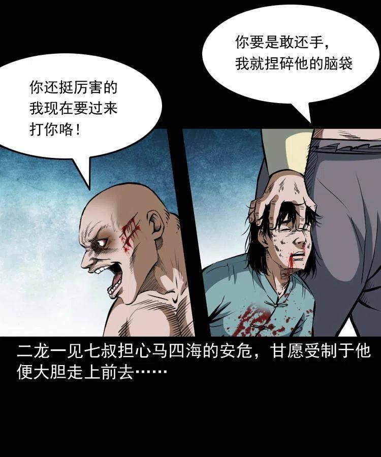 四十七话 神打54