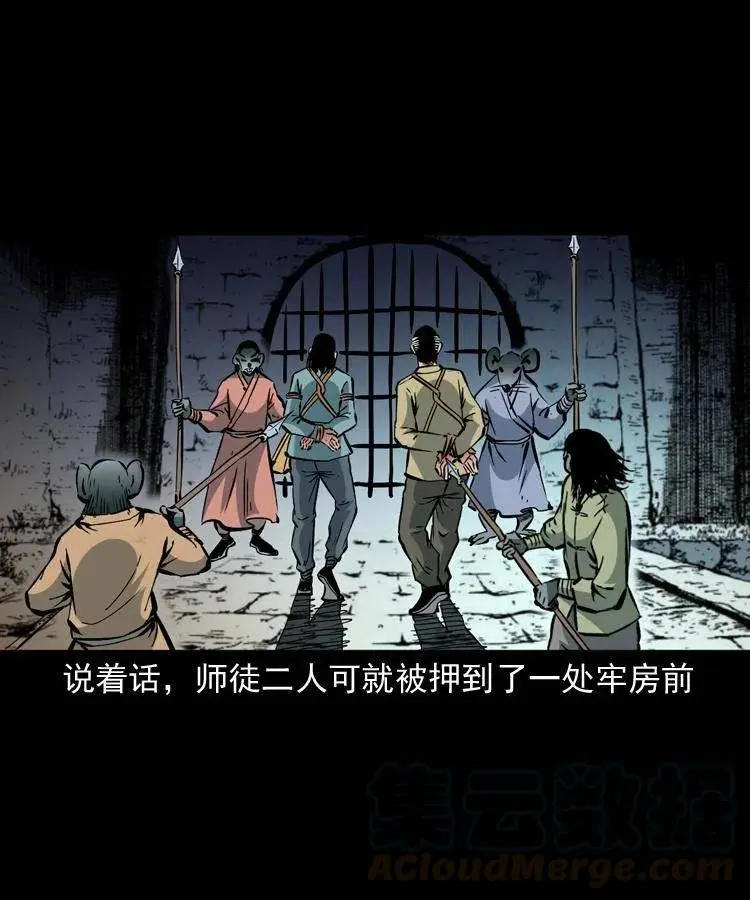 一百二十五话 鼠郎君36