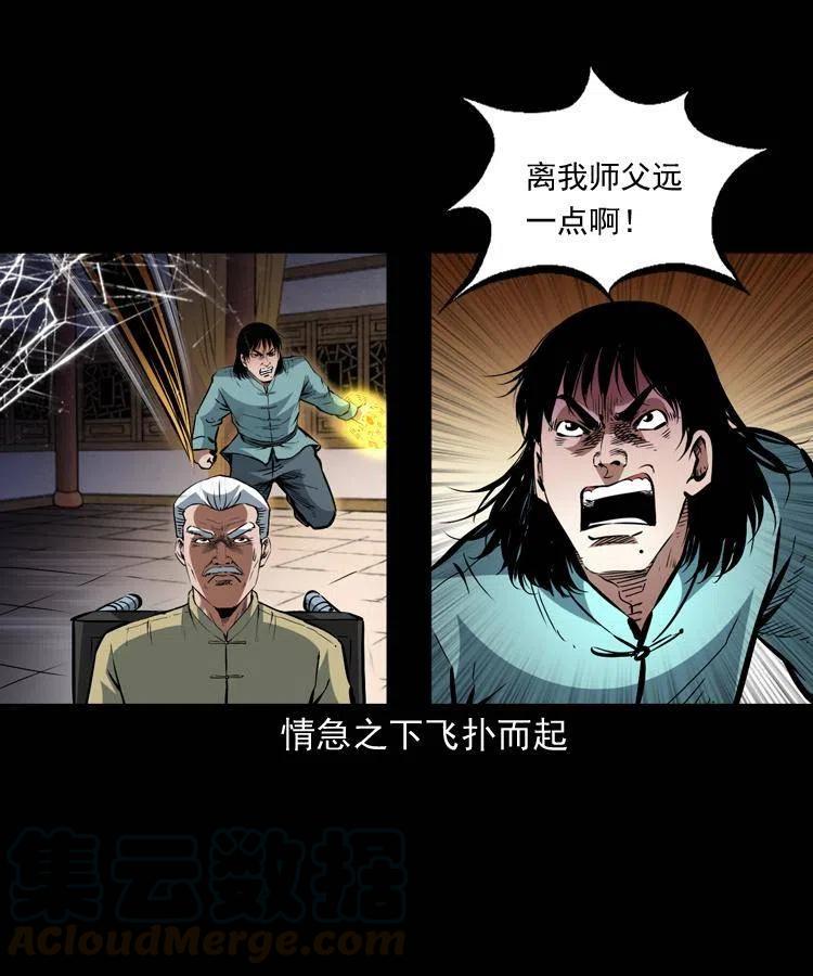 一百三十话 大破蜘蛛怪15