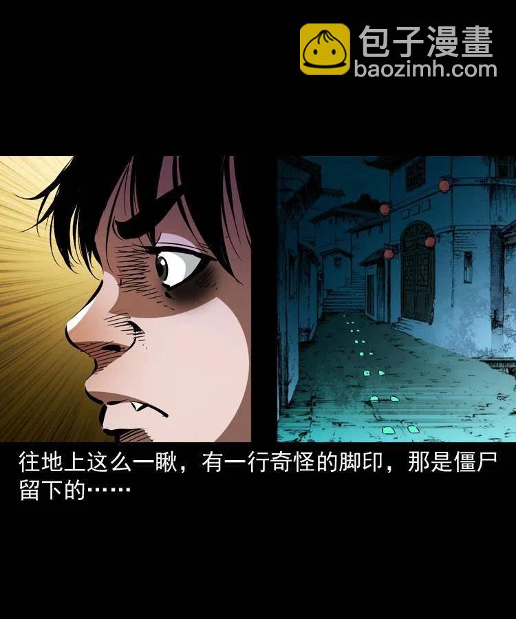 一百三十六话 义庄尸变7