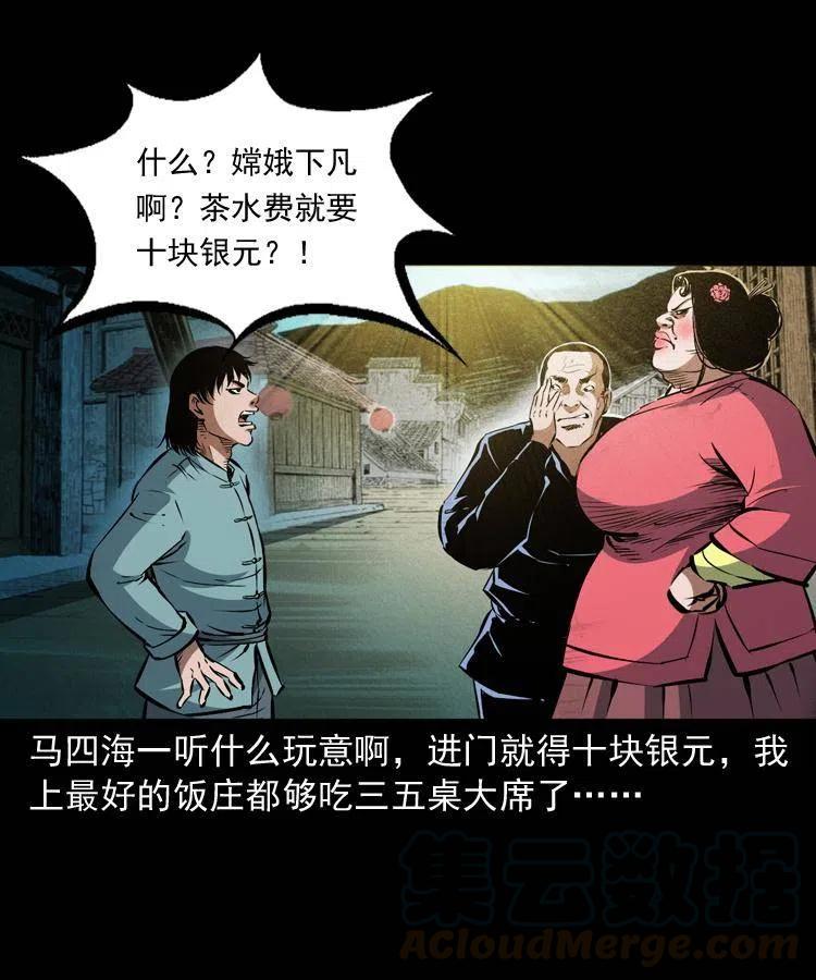九十一话 再去逛街36