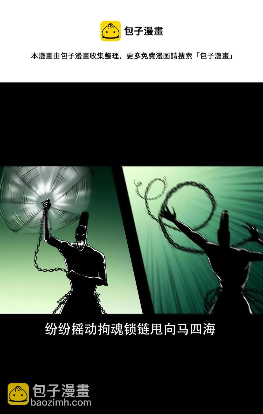 一百六十七话 莫入奈何桥4