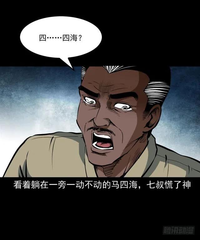 三十五话 鬼见愁冯七14