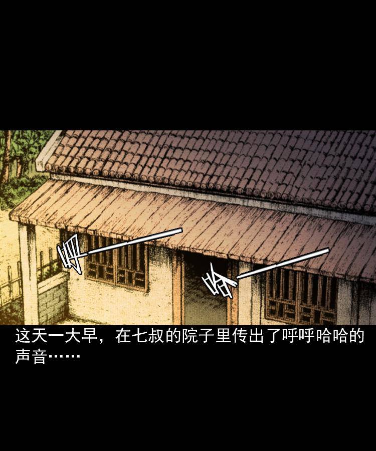 第四话 僵尸小子（上）1