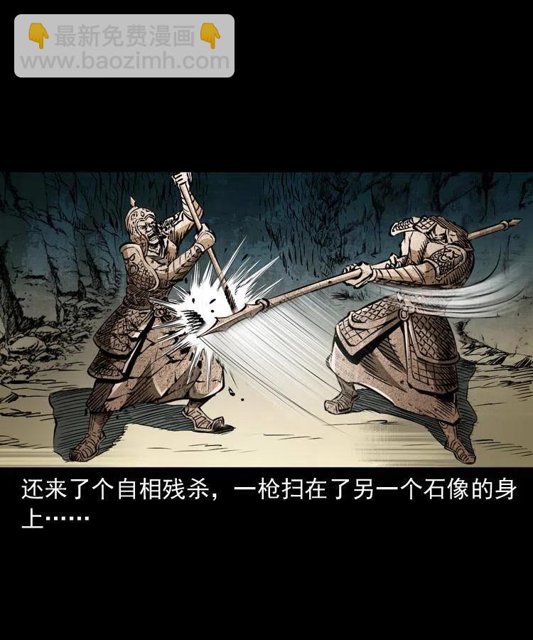 一百零九话 大破石人像45