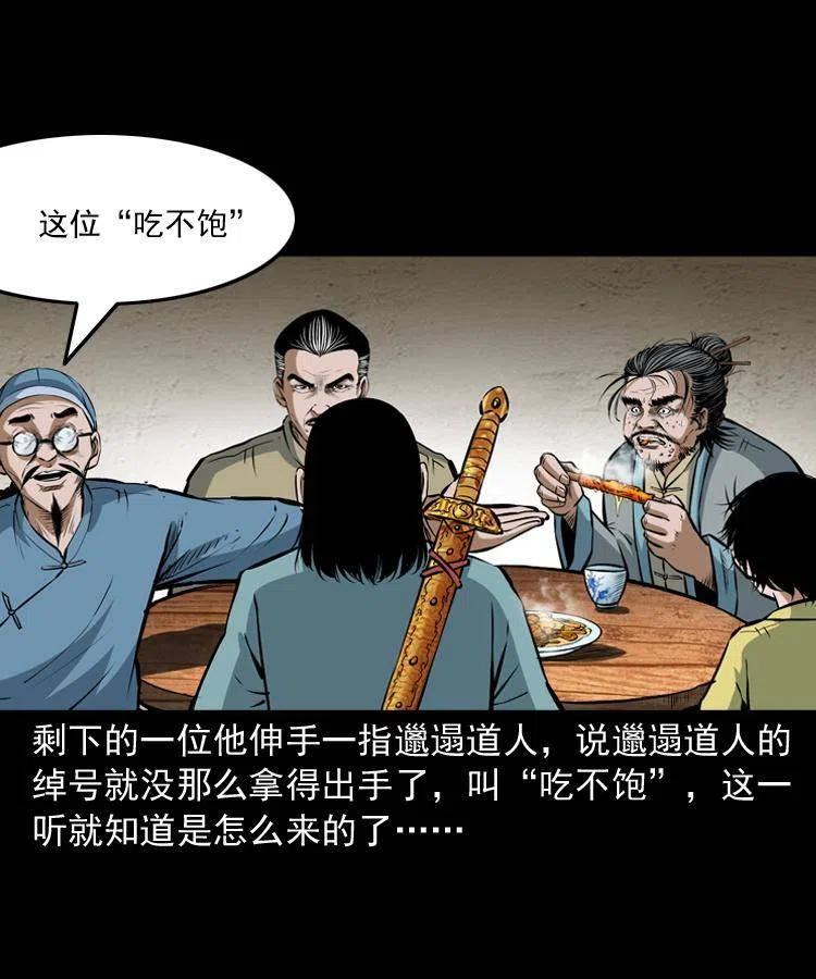 六十九话 无极的下落23