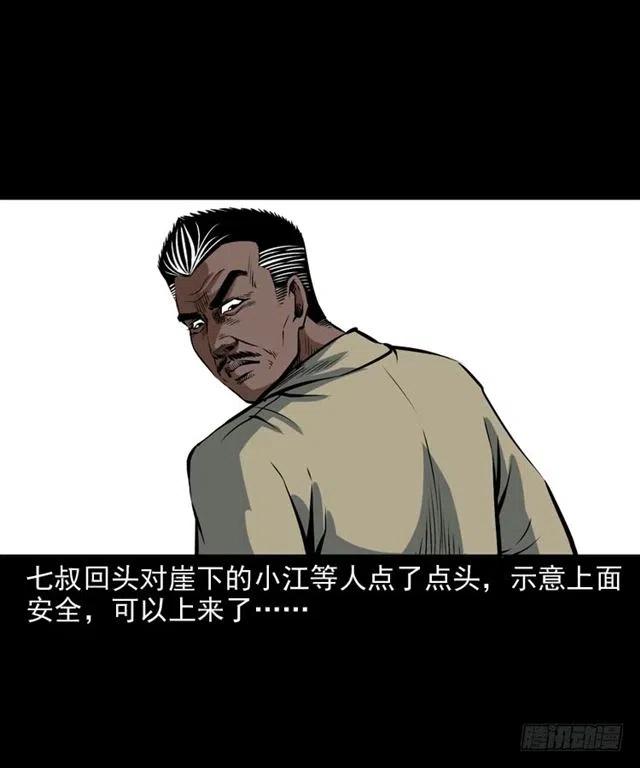 二十一话 山鬼53